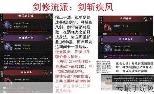 手游资讯，鬼谷八荒天翎剑意——剑修玩家的终极梦想与巅峰选择