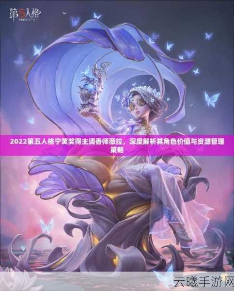第五人格第十赛季厄运角色深度解析,挑战、策略与玩家心得全揭秘