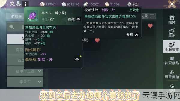一梦江湖手游全面解析,探索多样玩法,揭秘和田玉获取秘籍