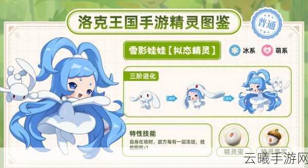 洛克王国手游资讯,揭秘安德莉亚获取与铁甲红莲·觉醒的奥秘