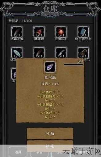 地下城堡2图13战利品掉落全揭秘,探险寻宝之旅再升级!