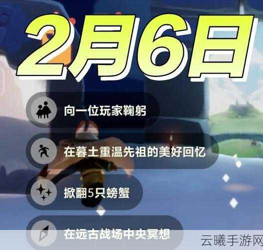 光遇巨兽荒原神坛探索指南,解锁冥想与宝藏的奇幻之旅