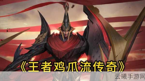 王者荣耀未来展望，经典不衰，创新玩法再掀热潮