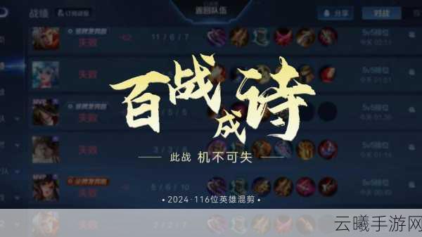 王者荣耀未来展望,经典不衰,创新玩法再掀热潮