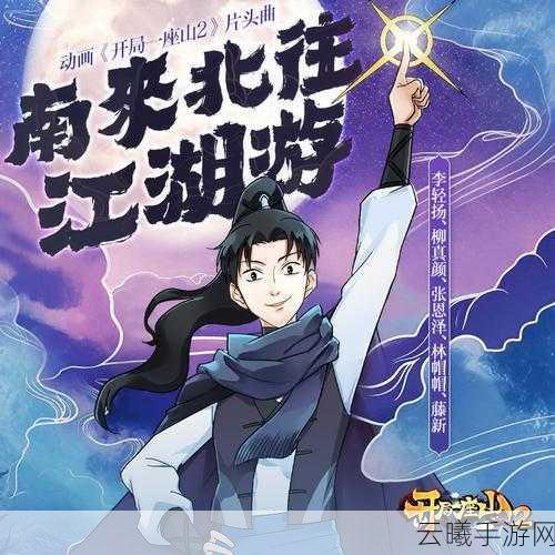 仙剑外传,寻踪山神庙手游资讯,李忆如的奇幻冒险之旅即将启程!