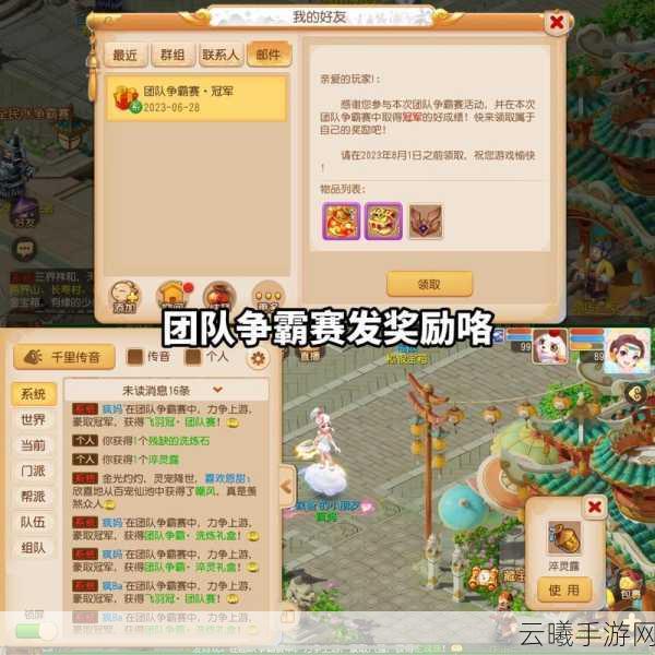 梦幻西游手游擂台争霸赛深度解析，掌握制胜秘诀，探索出奇制胜的艺术殿堂