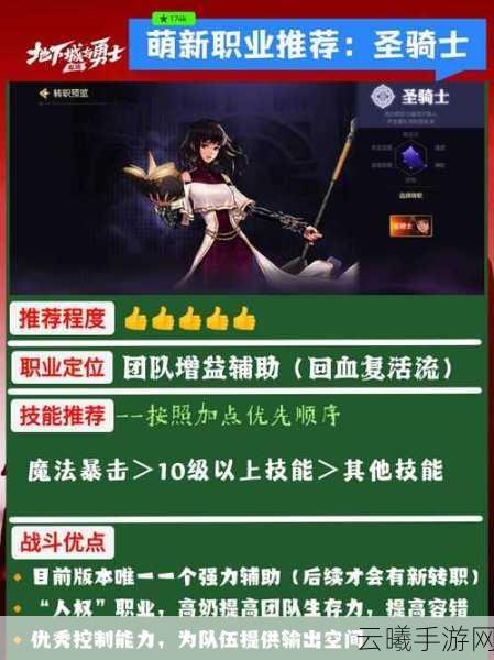 地下城与勇士，起源手游韩服重新转职全攻略