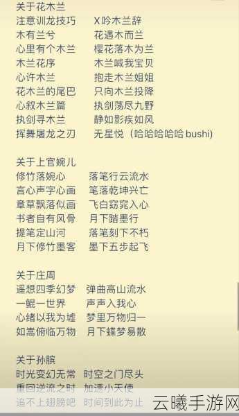 王者荣耀古风诗意昵称精选,探索游戏深度玩法新境界
