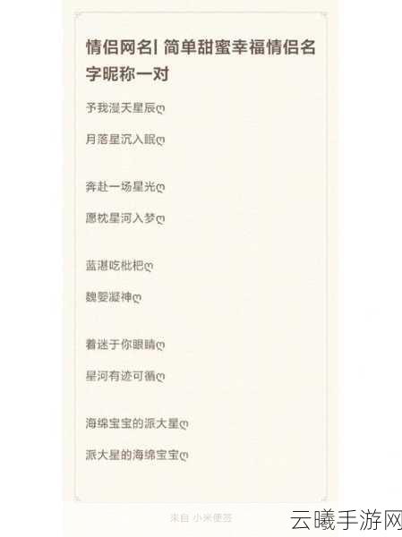 王者荣耀古风诗意昵称精选,探索游戏深度玩法新境界