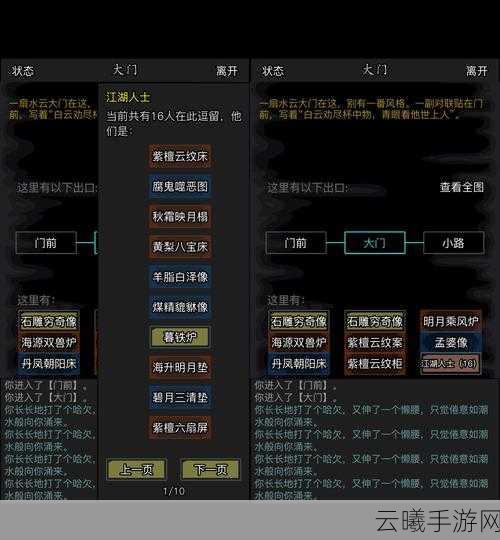 放置江湖基本功等级提升全攻略及趣味玩法揭秘