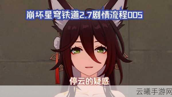 崩坏,星穹铁道更新失败原因及趣味玩法揭秘