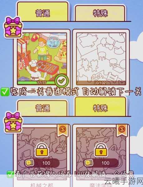 迷你喜彩色拼图手游下载，消除烦恼，拼出多彩世界！