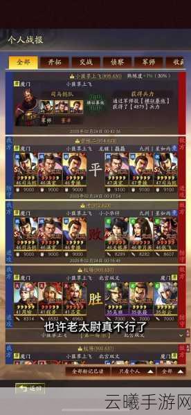 三国志,战略版憋七本攻略,哪些任务奖励需谨慎领取?