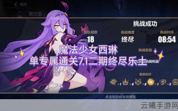 崩坏3希娜乐土武器流全新攻略大揭秘,打造终极战斗阵容的秘籍与趣味玩法