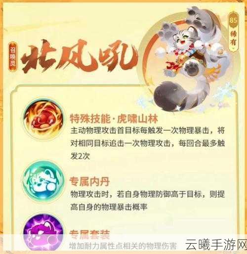 梦幻诛仙手游虎人战士技能深度剖析与加点秘籍,解锁战场霸主之路,圆你无敌之梦