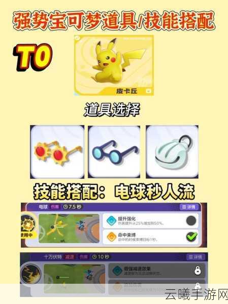 宝可梦大集结怪力持有物推荐及趣味玩法揭秘