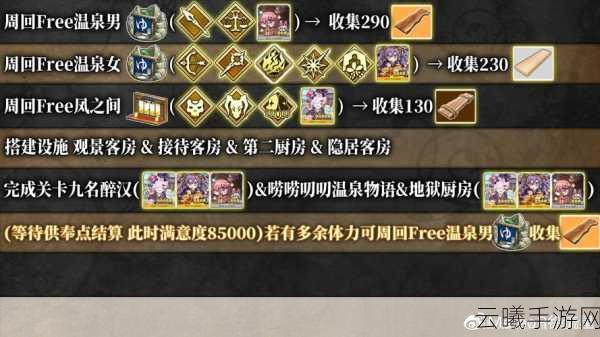 FGO监狱塔复刻第四天全攻略,揭秘敌方阵容,趣味玩法助你轻松通关