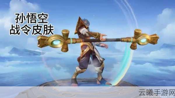 王者荣耀EWC特别版战令震撼来袭,三款限定皮肤即将上线!