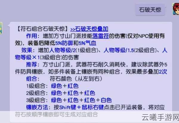 梦幻西游69力五庄，符石组合策略与趣味玩法全解析