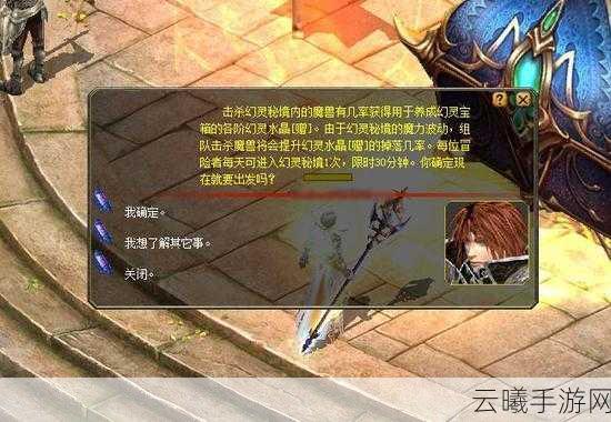 魔域幻界迷城入口全攻略,解锁3层秘境的奇幻之旅