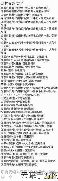 创造与魔法手游资讯,揭秘蓝马饲料制作秘籍及趣味玩法探索