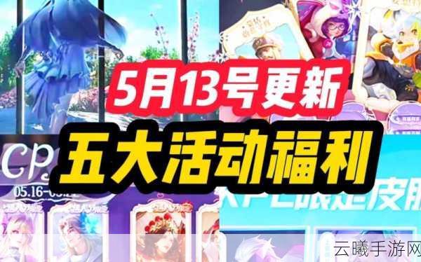 王者荣耀KPL季后赛抽奖活动全攻略，惊喜福利等你拿！