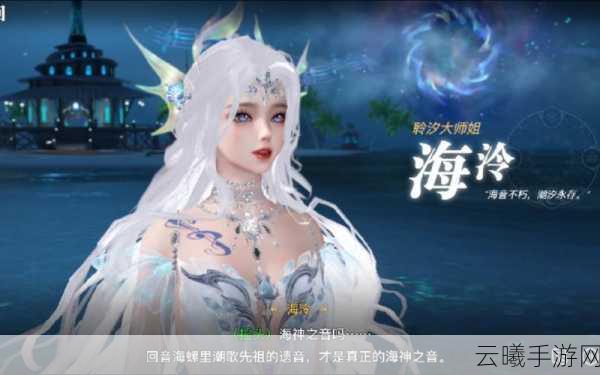 天谕手游隐藏剧情解锁全攻略,揭秘花朵任务解锁技巧与趣味玩法