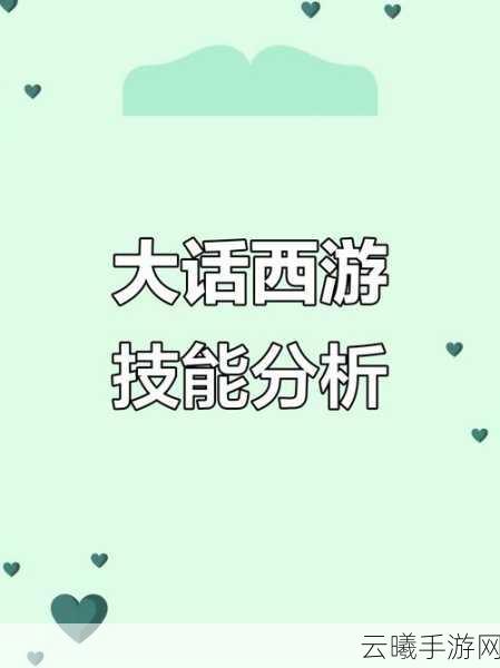 大话西游手游牛头技能加点与趣味玩法全方位解析