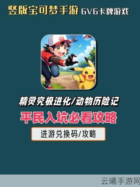 口袋妖怪盖亚快速孵化技巧大揭秘,探索无限可能!
