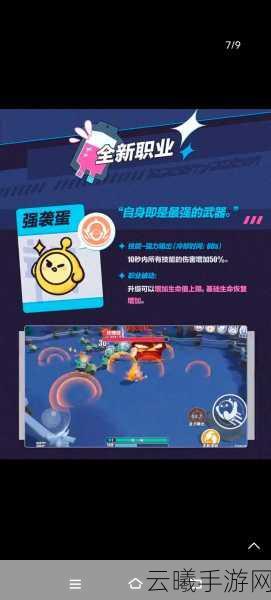 蛋仔派对变异蛋狂潮2.0,全新玩法大揭秘,挑战与惊喜并存!