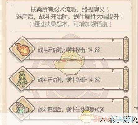 最强蜗牛扶桑剑神触发条件及趣味玩法深度解析