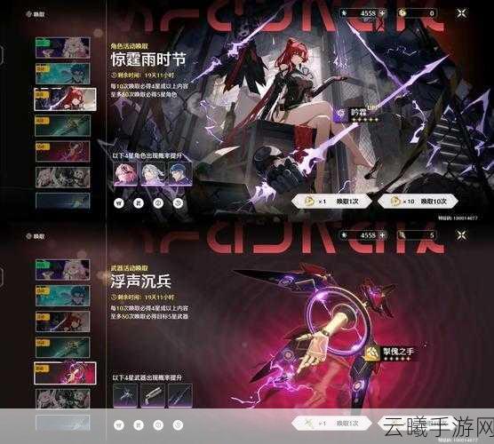 鸣潮惊霆雨时节活动全攻略及奖励盛宴