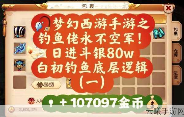 梦幻西游手游阴阳之域第X关深度攻略，揭秘阴阳奥秘，助你轻松通关！