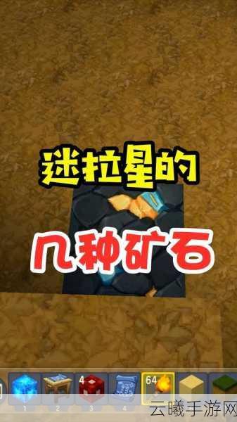 迷你世界矿石奇遇,挖不动的神秘矿石,解锁全新玩法挑战!