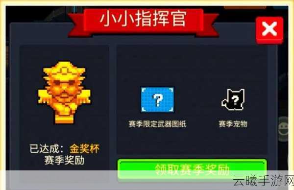 元气骑士小小指挥官天赋选择策略与技能配置全攻略