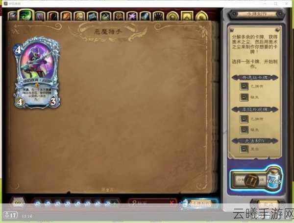 炉石传说未成年人登录时间及趣味玩法详解