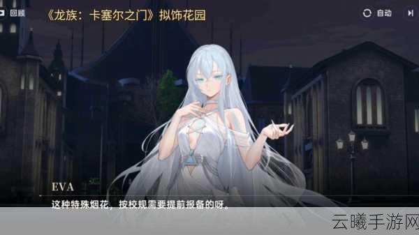 龙族幻想手游资讯，揭秘缓解爱酱发狂症之药的获取之旅及趣味玩法
