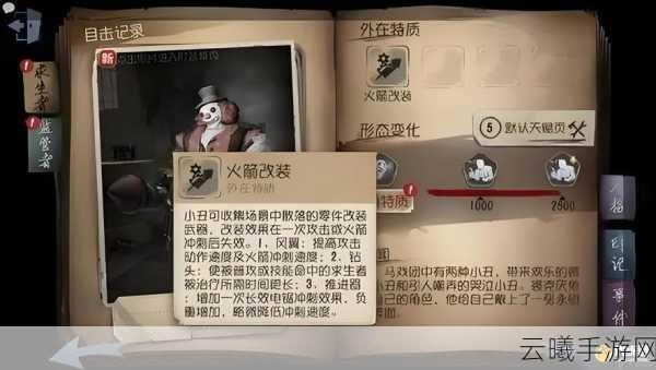 第五人格小丑角色深度攻略，精准天赋加点秘籍，全面解锁你的高效追捕潜能