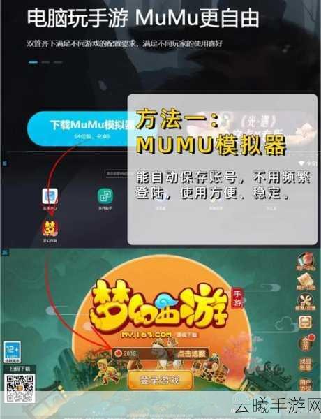 梦幻西游手游须弥幻境试炼七层，全面攻略与趣味玩法揭秘