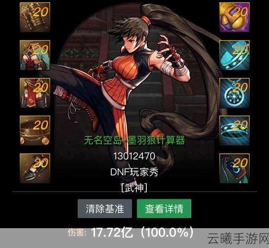 DNF手游惊喜爆料，武极终极之选，揭秘最强拳套，畅享极致战斗盛宴！