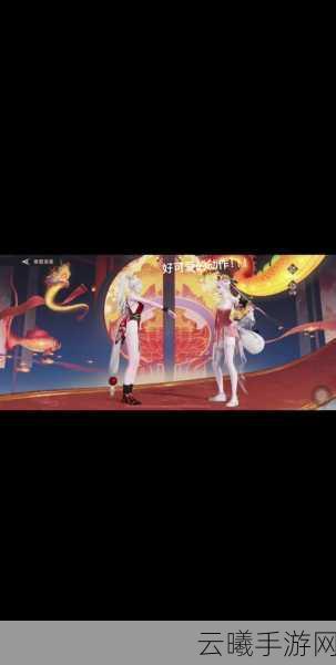 永劫无间亲密关系系统深度解析，打造你的专属情谊江湖