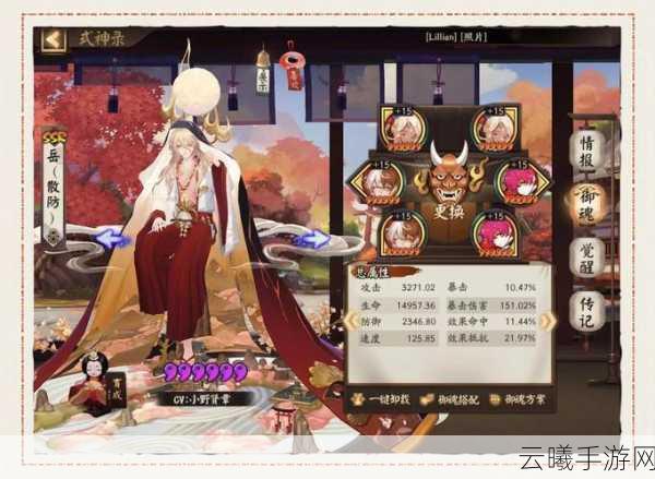 阴阳师八岐大蛇真蛇速刷攻略,高效通关,解锁全新乐趣!