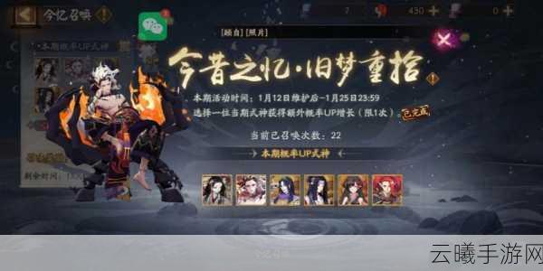 阴阳师晚樱烂漫飞花春归，解锁式神召唤新玩法全面揭秘