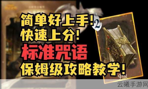 哈利波特,魔法觉醒揭秘,能夺取对手魔杖的咒语大揭秘!