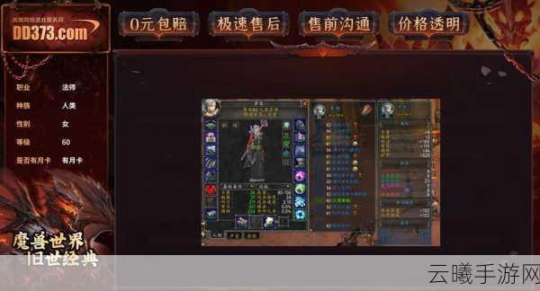 魔兽世界手游版PvE新体验，55级联盟人类法师的奇幻之旅