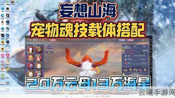 妄想山海斧子技能搭配全攻略,打造你的无敌近战神器!