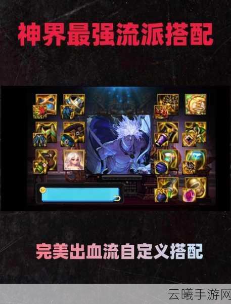 DNF手游资讯,揭秘出血状态药物与趣味玩法大赏