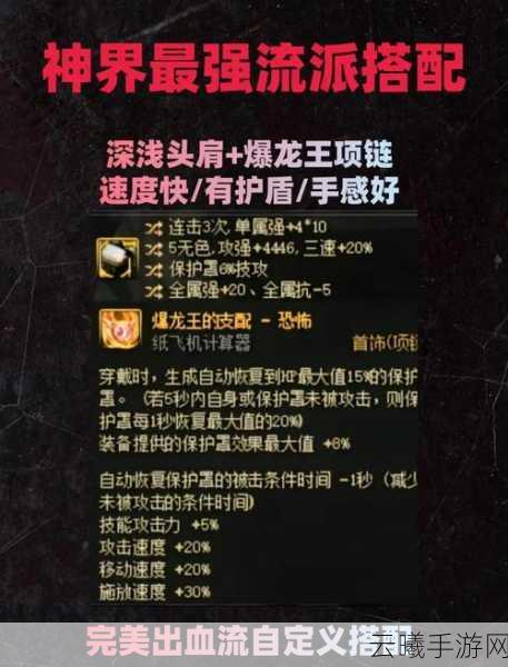 DNF手游资讯,揭秘出血状态药物与趣味玩法大赏