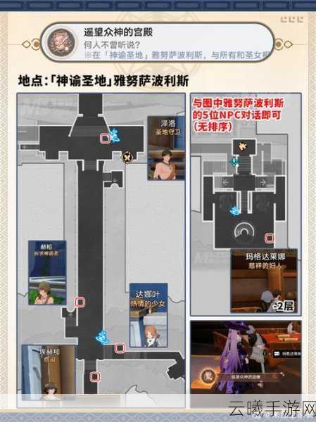 崩坏星穹铁道庸人的容器其三,解锁神秘任务的全面攻略