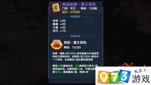 剑侠情缘手游天王技能连招秘籍与趣味玩法全解析